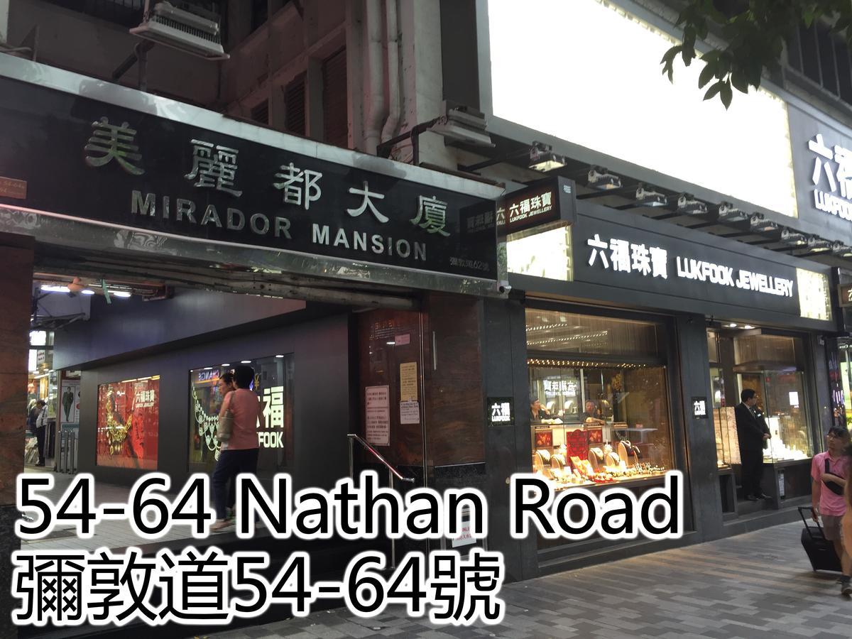 Just Inn On Nathan Road Хонконг Екстериор снимка